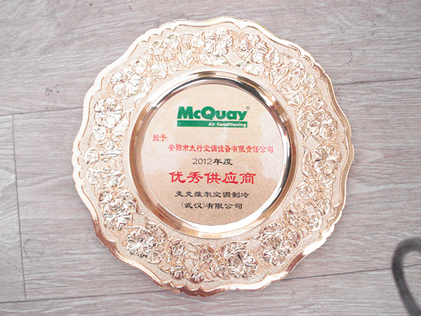 優 秀供應商