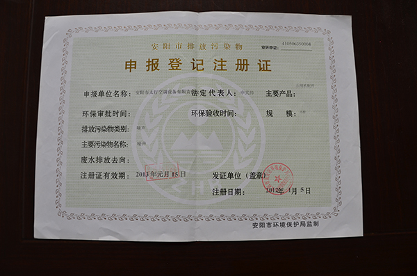 環（huán）保證書