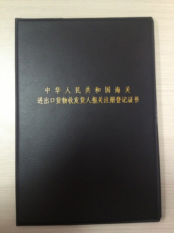 證書