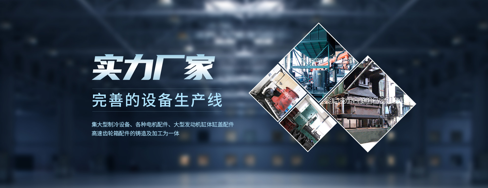 河南太行精鑄製造有限公司